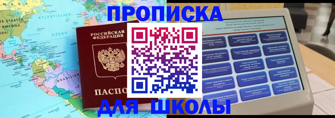 временная регистрация купить в Полярном